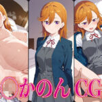 ラブライ◯！ 澁◯かのん エロCG集(かみのみゃ) [d_611838]