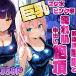 巨乳スク水ピンク紫美少女が放課後顧問と濡れ肌中出し絶頂【350枚】【4K】(ニート印刷所) [d_612079]