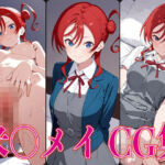 ラブライ◯！ 米〇メイ エロCG集(かみのみゃ) [d_612369]