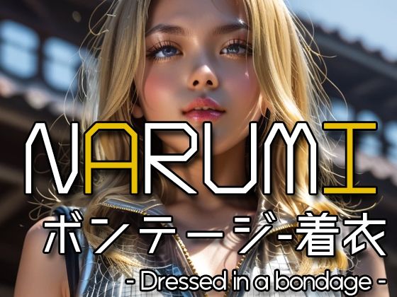 AI NARUMI – Dressed in a bondage -(Karasu Publishing) [d_612495]