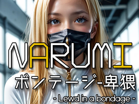 AI NARUMI – Lewd in a bondage -(Karasu Publishing) [d_612513]