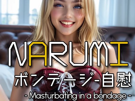 AI NARUMI – Masturbating in a bondage -(Karasu Publishing) [d_612541]
