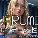 AI NARUMI – Sex in a bondage -(Karasu Publishing) [d_612578]