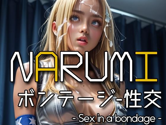 AI NARUMI – Sex in a bondage -(Karasu Publishing) [d_612578]