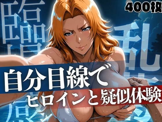 自分目線でヒロインと疑似体験 ら◯ぎく編(ゾーじるし) [d_614062]