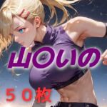 ヒロイン敗北フルボッコ寝取られはらませ姦 山〇いの(AIUEOEKAKI) [d_616008]