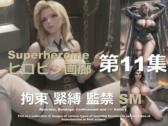 ヒロピン画廊 第11集(DA Fantasy) [d_619608]