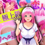 恋人感MAX！すべて最上級のデリヘル嬢  ララ嬢(クリトリスが大好き) [d_621688]