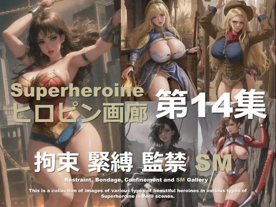 ヒロピン画廊 第14集(DA Fantasy) [d_622453]