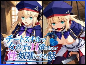 チートスキルで女の子をH漬けにして性奴●にする話 〜キャストリア編〜(もっふている) [d_622986]