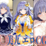 デート・◯・ライブ 誘◯美九 エロCG集(あのまろ) [d_623998]