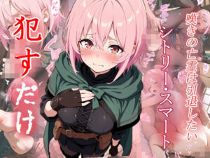 シトリー・スマート  ●すだけ(MF研究所) [d_624010]