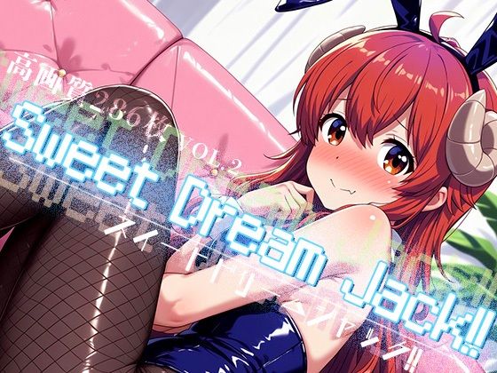 Sweet Dream Jack！！ vol.2(Spiral Yogurt) [d_624816]
