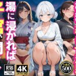 極秘孕ませ温泉  湯に浸かれば子宮が開く  48hチャレンジ(満開の花園) [d_625104]