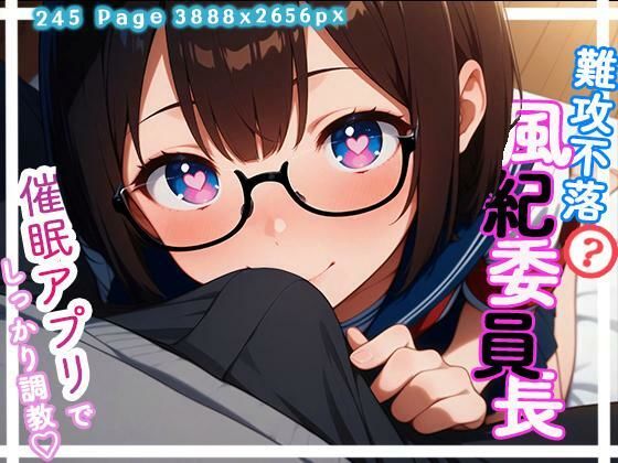 難攻不落？風紀委員長 vol.2(Rabbit Noir) [d_625105]