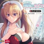 ナマイキ実習生は欲求不満？〜カレシ持ちの処女を寝取る話〜 PLAY MOVIE(WorldPG Anime) [d_625386]