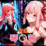 ボイス○イド 琴○茜 エロCG集(まぁぶる) [d_626740]