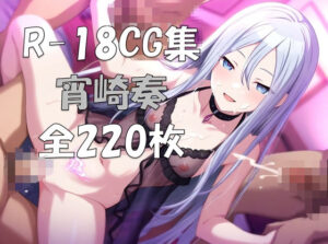 プ〇セカ 宵崎奏 HCG集(nuk) [d_627548]