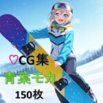 Ba〇GDream 青葉モカ 純愛H CG集(nuk) [d_627829]