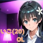 るいこ（20） OL(かわいあい) [d_628172]