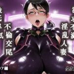 欲求不満淫乱人妻の最低浮気不倫交尾（カトレア編）(Lewd Face) [d_628299]