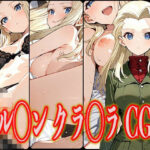 ガル◯ン クラ◯ラ エロCG集(さんせっといん) [d_628549]