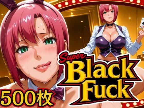 スーパーブラックファック 〜バニーとディーラー〜(ぽるん) [d_628839]