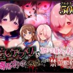 催●アプリで清楚な実妹女子校生を専用オナホに改造する兄の禁断記録(妖艶なmamaさん) [d_629211]