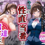 今日の性直担当は君達だ〜CA×ギャル〜(トッポギ) [d_630808]