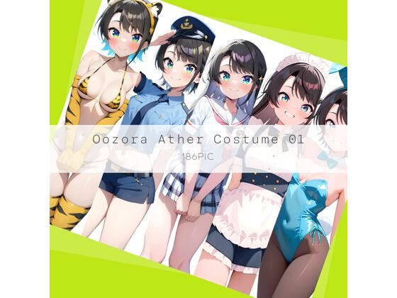Oozora Ather Costume 01(AI Luvratory) [d_630810]