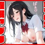 催●アプリ  女子校生(さーくるAIai) [d_631465]