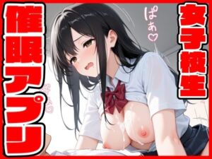 催●アプリ  女子校生(さーくるAIai) [d_631465]