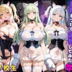 女子校生 飼い猫 深夜ノ公園で首輪をつけて調教してみた件(StableWorks) [d_632042]