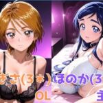 なぎさ OL/ほのか 主婦(かわいあい) [d_632569]