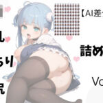 【AI差分100枚】ロリ×巨乳×むっちり×巨尻 詰め合わせ Vol.012(オランダの妻) [d_640919]