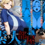 【素人部屋】爆乳むち尻パート人妻(キンコンカンコン（禁根姦魂）) [d_641079]