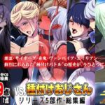 「vs種付けおじさん」シリーズ5部作・総集編(スパイラルブレーン) [d_641169]