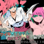 社内のナマイキ部下ちゃんと歳の差えっち不倫する(クレナイブック) [d_641646]