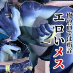 鰐ワニの獣人クロクシゴールちゃんと神秘の湖でエッチを楽しむ動画(月桂樹) [d_641775]