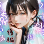 水着撮影会のはずが、いつのまにかおぢさんち〇ぽに沼る話1後編(メコ星☆彡) [d_643887]