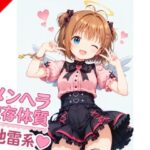 【地雷系】メンヘラ依存体質少女(月夜の秘密) [d_644557]