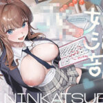 JK妊活部【バイノーラル】(インゴヒゴ) [d_644968]