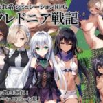 クレドニア戦記 〜寝取られ系シミュレーションRPG〜(NTR物置) [d_645164]