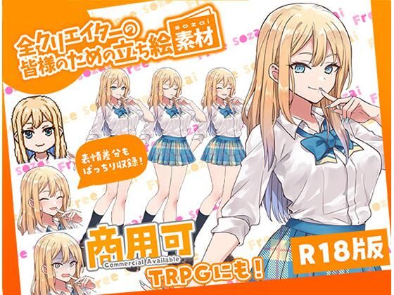 全クリエイターの皆様のための立ち絵素材〜佐倉 結愛〜(ふぁっちゅ) [d_645698]