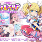 魔法少女ヴァルキリア 触手を祓う光翔の宝具(ラーニス無名) [d_647597]