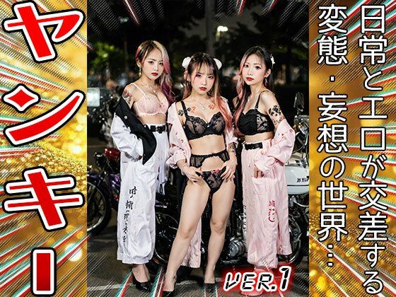 【美少女コスプレ】ヤンキー・特攻服 1(少女天国) [d_648123]