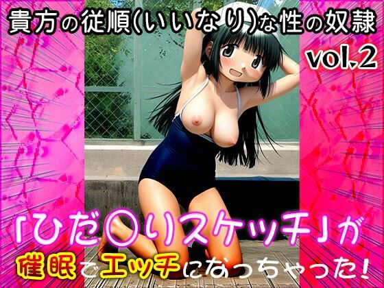 【同人CG集】ひだ○りスケッチ 2(コスプレ天国) [d_648531]