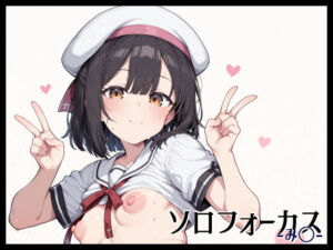 ソロフォーカス -み〇-(Fetish Fantasma) [d_648534]