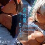 非公開アーカイブ -Fragments Unveiled-(木漏れ日喫茶) [d_649061]