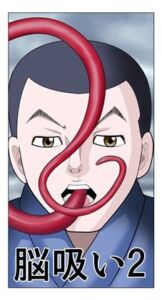 脳吸い2(さとうしんまる) [d_649338]